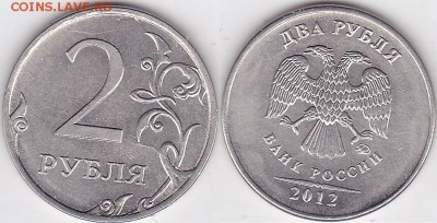 5 рублей 2014 м. - 2 р. 2012 г. (ММД) м_05