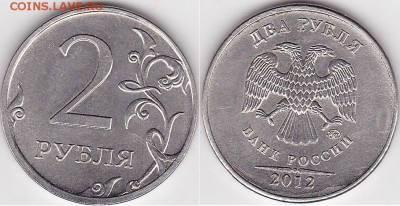 5 рублей 2014 м. - 2 р. 2012 г. (ММД) м_01-1