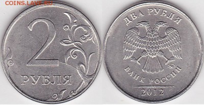 5 рублей 2014 м. - 2 р. 2012 г. (ММД) м_02-1