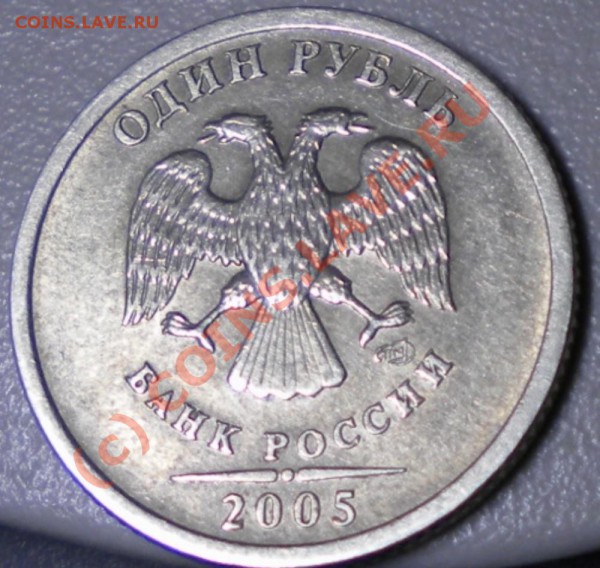 1руб2005спмд шт? - ждо.JPG
