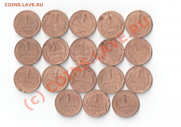 1коп-18шт 1938,39,40,41г (до 20.03.10 в 22.00 по Москве) - пар 001