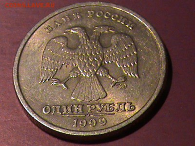 1 рубль 1999сппмд.1рубль 1999ммд.1рубль 2013спмд. - 1 руб 007.JPG