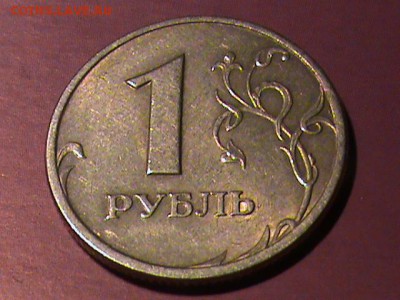 1 рубль 1999сппмд.1рубль 1999ммд.1рубль 2013спмд. - 1 руб 006.JPG