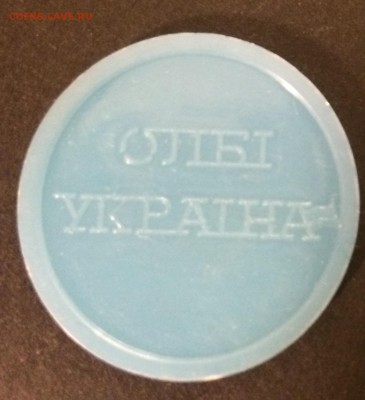 Жетон Киев синий Олби до 28.05.2014г, 22:00 Мск - фото 5.JPG