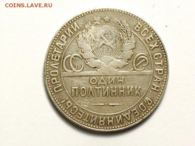 50 копеек 1924 ШТ1.11 А ??? - 02 [800x600]