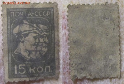 марка "три головы" СССР 1920-1940?? определение и оценка - marka