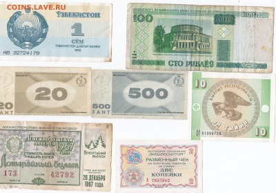 боны разные до 27.5.14. в 21.00. - разные.аверс.