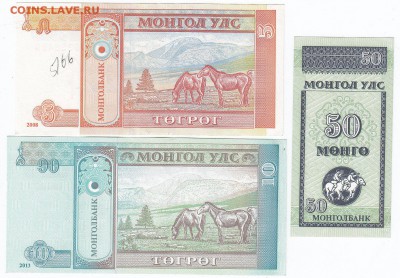 Монголия. до 27.5.14. в 21.00. - монголия.аверс.