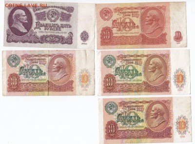 10р.25р.образца.1961г.1991.до 27.5.14. в 21.00. - 10р.аверс.