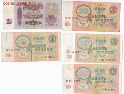 10р.25р.образца.1961г.1991.до 27.5.14. в 21.00. - 10р.реверс.