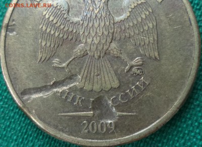 10р 2009г грязь на шт.? - 10р 09 3.JPG