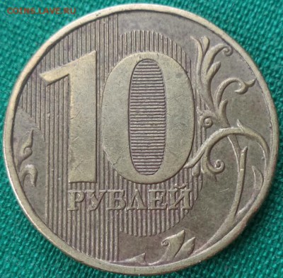 10р 2009г грязь на шт.? - 10р 09 1.JPG