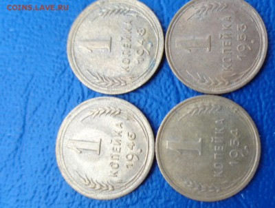 1 коп 1946 -48 -53 -54 гг     до 27.5  в 21-45  мск - 23.05.2014......разное 252.JPG