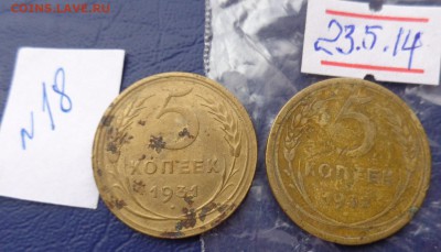 5 коп 1931-32 гг до 27.5  в  21-00 мск - 23.05.2014......разное 195.JPG