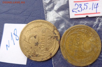 5 коп 1931-32 гг до 27.5  в  21-00 мск - 23.05.2014......разное 196.JPG