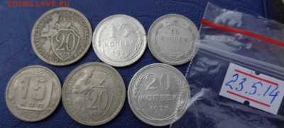 15 коп 1923-29-52+20к 1932 г -2 шт и 1925 гг до 27.5  в 21-3 - 23.05.2014......разное 198.JPG