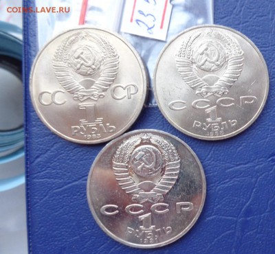 1 рубль Маркс ,Толстой, Махтумкули из мешков  до 29.5  в 22 - 23.05.2014......разное 232.JPG