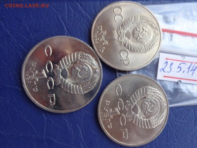 1 рубль Маркс ,Толстой, Махтумкули из мешков  до 29.5  в 22 - 23.05.2014......разное 233.JPG