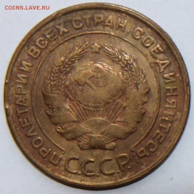 5 копеек 1931 до 30.05 в 22.00 Моск - 5к31