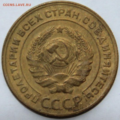 5 копеек 1930 до 30.05 в 22.00 Моск - 5к30