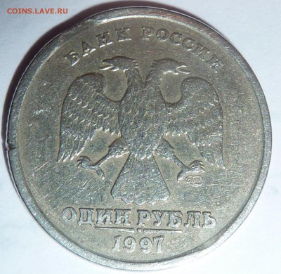 1 рубль 1997 СПМД что за брак - P1090406