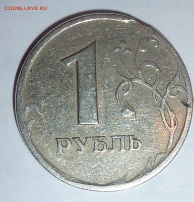 1 рубль 1997 СПМД что за брак - P1090402