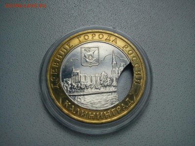 10р Калининград-внутренний выкус? - DSC00003.JPG