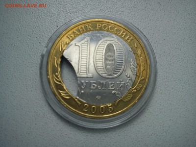 10р Калининград-внутренний выкус? - DSC00005.JPG