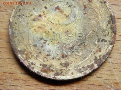 5 коп 1953 - P5240017.JPG