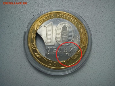 10р Калининград-внутренний выкус? - DSC00005.JPG