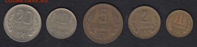 Болгария 5 монет 1974 года до 27.05.2014 22-00 - Болгария 1974 а