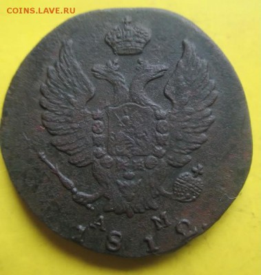 2копейки1812км.Малый кружок отличный рельеф!До 27мая. - Д3