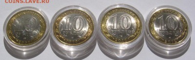 БМ 4шт мешковые(НАО,Перепись,УстюгМ,Белозерск) в капсулах - IMG_1684