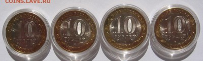 БМ 4шт мешковые(НАО,Перепись,УстюгМ,Белозерск) в капсулах - IMG_1682