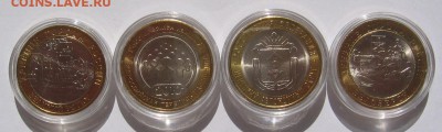 БМ 4шт мешковые(НАО,Перепись,УстюгМ,Белозерск) в капсулах - IMG_1673