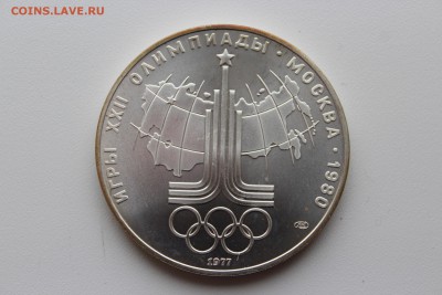 Олимпиада-80 10р 1977 Эмблема UNC до 31.05 22:00 МСК - IMG_4452.JPG