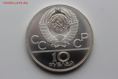 Олимпиада-80 10р 1977 Эмблема UNC до 31.05 22:00 МСК - IMG_4453.JPG