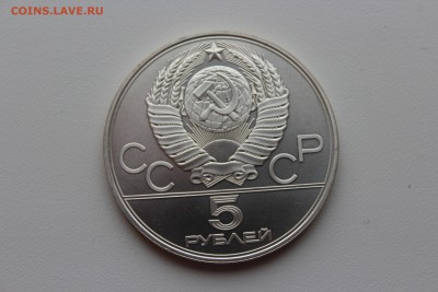 Олимпиада-80 5р 1978 Бег UNC до 31.05.2014 22:00 МСК - IMG_4451.JPG