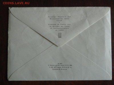 Конверт, спецгашение. Оценка. - DSC02392.JPG