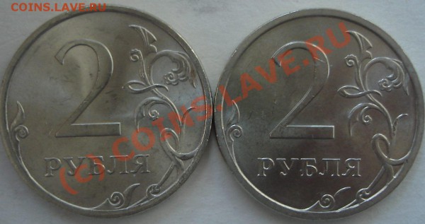 2 рубля 2009 СПМД - двоечки.JPG