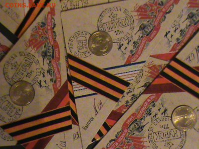 10 рублей ГВС -2011 в буклетах. - DSC00773.JPG