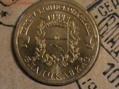 10 рублей ГВС -2011 в буклетах. - DSC00768.JPG