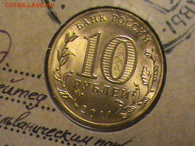 10 рублей ГВС -2011 в буклетах. - DSC00771.JPG