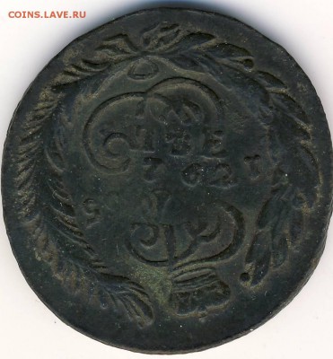 5 коп. 1765 СПМ - 5 коп. 1765 СПМ. 3.JPG