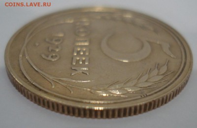 5 копеек 1929 года до 27.05.14 г. до 22:00 по моск. вр. - 5 коп 1929 (14).JPG