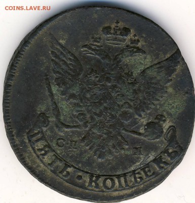 5 коп. 1765 СПМ - 5 коп. 1765 СПМ. 1.JPG