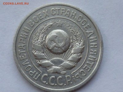 15 коп 1925 г - 15-3