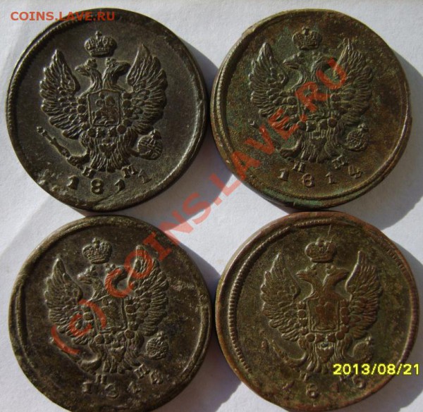 2коп.1811-1827(все ЕМ,10шт.) до 19.03 в 22:00 по Москве - S8302248.JPG
