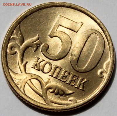 50 копеек 2005 сп UNC яркий штемпельный блеск! - Изображение 0601