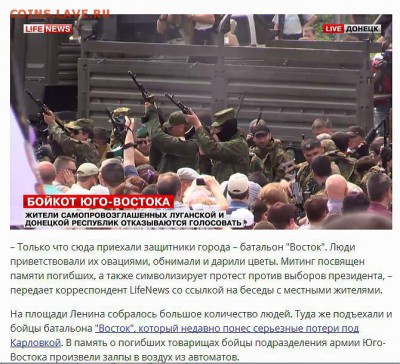 Ну а теперь про Украину - Донецк 25.05